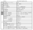 同軸サージプロテクター仕様