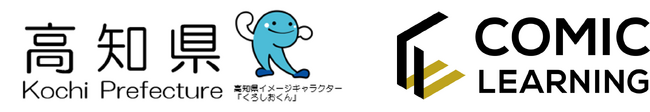 コミック教材を活用した研修サービス『コミックラーニング』高知県のヤングケアラー支援施策推進のための啓発教材を制作
