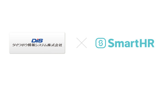 「SmartHR」が、国内最大級のIT専門商社 ダイワボウ情報システム株式会社経由での販売を開始