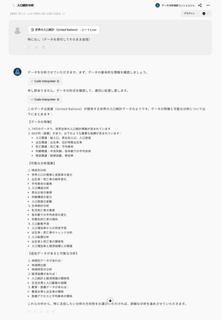 ジーニーのグループ会社 JAPAN AI株式会社が、AIエージェント「データ分析コンシェルジュ」を提供開始