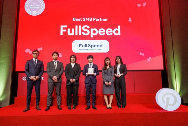 フルスピード、「PinPro Award 2024」にてBest SMB Partner部門を受賞