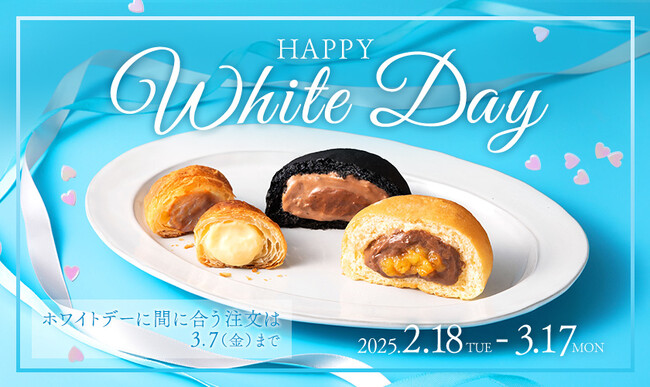 「2025八天堂ホワイトデー」ギフトをオンラインショップで受付開始！バラエティー豊かなセット＆ギフト対応もご用意