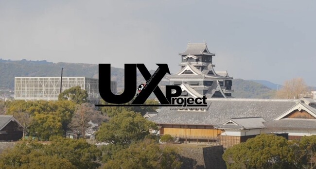 UXプロジェクトのコンセプトムービーを制作。プログラム採択者や県庁担当者が想いを語る。