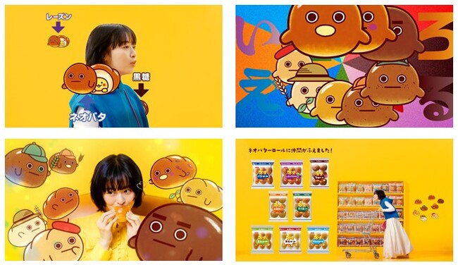 森 七菜 さん と ネオバタくんが共演 新キャラ も登場！？ネオバターロール 新 TV CM 「無視 ハヨクナイ 」篇 全国放映開始