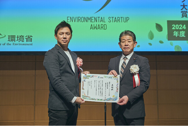 Green AI、【環境省】令和６年度環境スタートアップ大賞において 「環境スタートアップ大賞 選定委員賞」を受賞