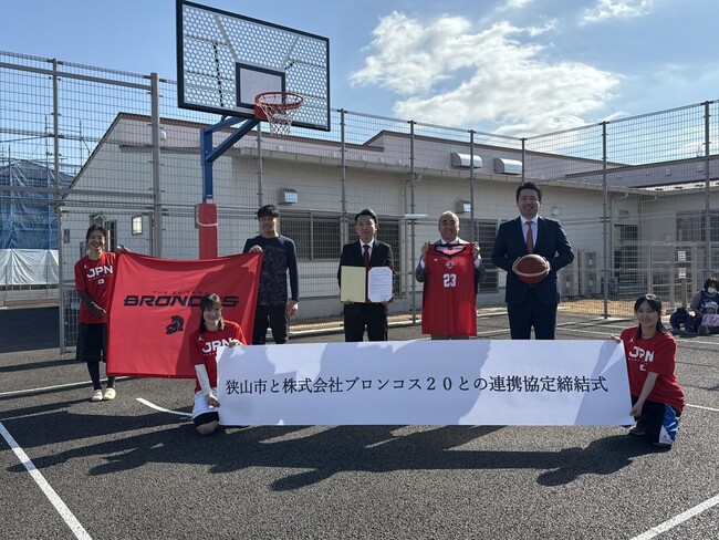 狭山市との連携協定締結のお知らせ