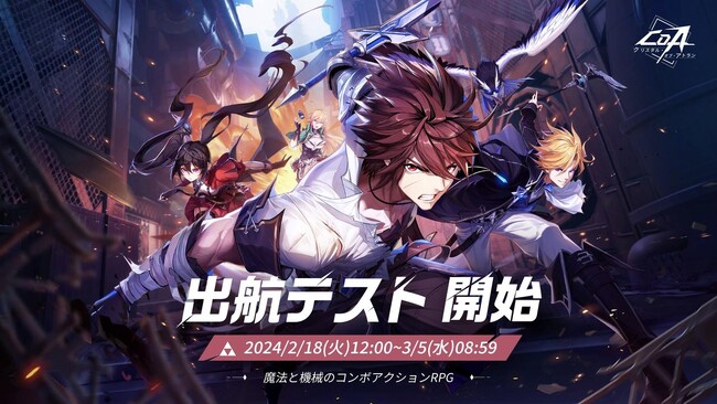 Nuverse新作MMORPG、魔法と機械のコンボアクションRPG『クリスタル・オブ・アトラン(略称：CoA)』いよいよ出航テスト実施開始！