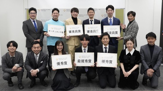 医師の働き方改革、成功事例を表彰 「メディカルジョブアワード2025」イベント開催レポート