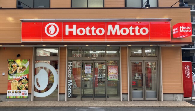 「ほっともっと」“ニッポンのお弁当を、愉しく。”をテーマに、商品も店舗も新しくなった、新デザイン店舗の千葉県1号店！『ほっともっと 千葉問屋町店』