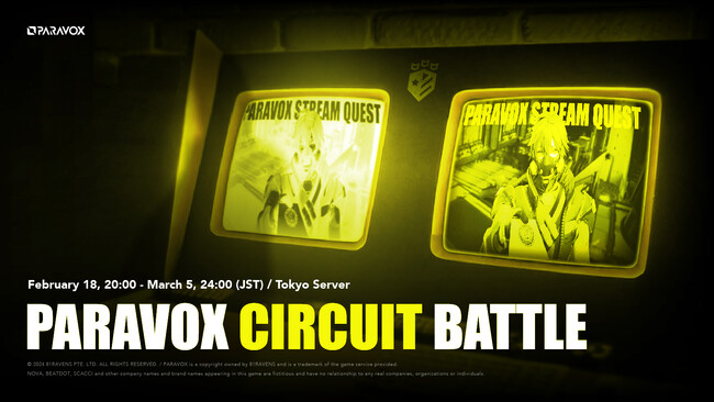 最大100名のPARAVOXプレイヤーにチャンス到来！新イベント「PARAVOX CIRCUIT BATTLE」を2月18日より開催