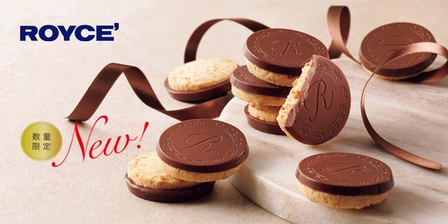 【ロイズ】ビスケットもチョコレートも楽しめる新商品「ビスショコラ」を期間・数量限定で2月18日に発売。