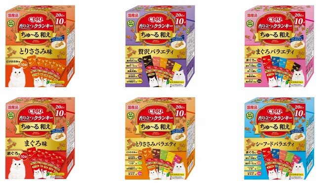 いなばペットフードの猫ちゃん向け新商品「ちゅ~る和え」のご紹介!