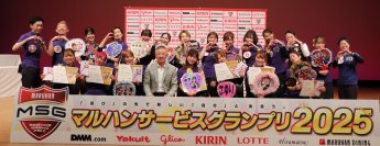 マルハンサービスグランプリ2025東日本カンパニー大会を開催
