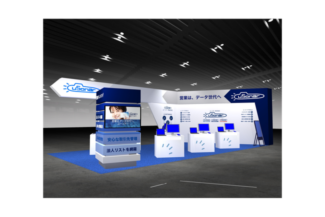 ユーソナー、DX総合EXPO2025 春にブース出展～プランソナー、ｍソナーの新機能をたっぷりデモ。幕張メッセでお待ちしております～