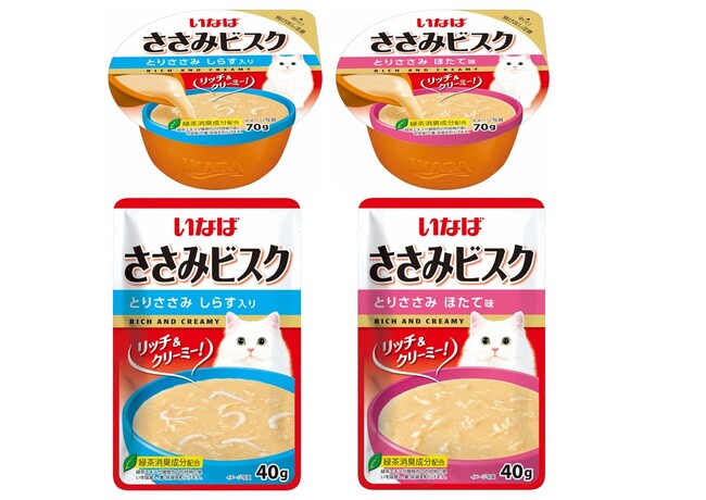 いなばペットフードの猫ちゃん向け新商品「ささみビスク」のご紹介！