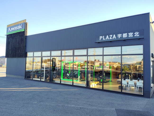 美しい豊かな自然に恵まれた 栃木県宇都宮市の「カワサキ プラザ宇都宮北」が2025年2月15日(土)にリニューアルオープン！