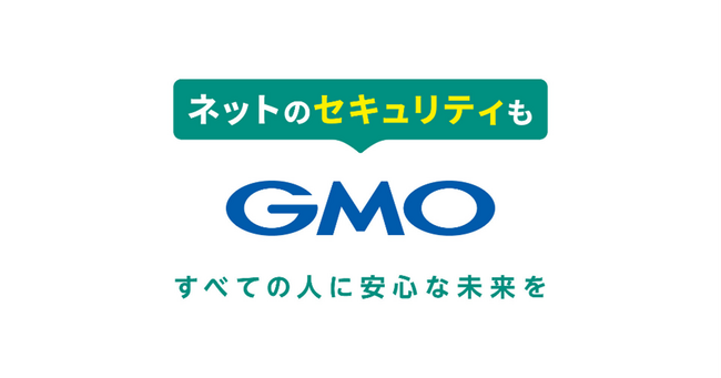 世界初！24時間無料で使える総合診断サービス「GMOセキュリティ24」1週間でアクセス数20万1,000件・総診断回数は5万3,000回を突破！【GMOインターネットグループ】
