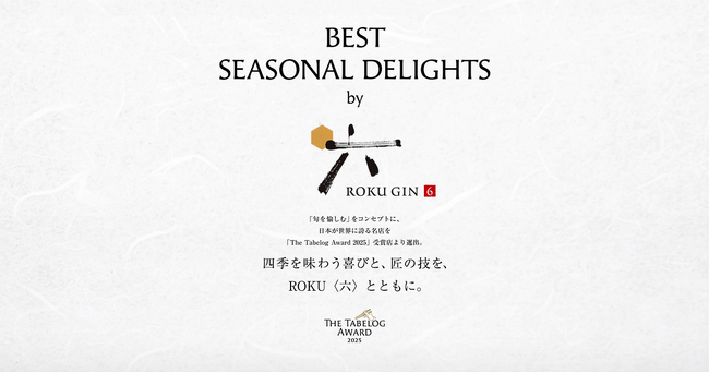 「The Tabelog Award 2025」初のブランドタイアップ企画「Best Seasonal Delights by ROKU GIN」がスタート