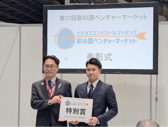 AIx書類自動読み取りアプリ【PRiMPOプリンポ】が第37回彩の国ベンチャーマーケットにて特別賞受賞