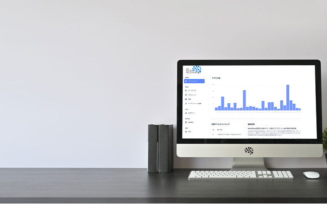 【AIブログアルケミスト-新機能】全ブログ記事を5000文字対応へ！SEO強化で更なる検索上位を狙う