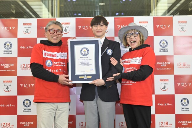 おつけもの慶ギネス世界記録(TM)︎達成！白菜キムチ5,661個で「８時間で最も販売されたキムチ」のギネス世界記録(TM)︎認定