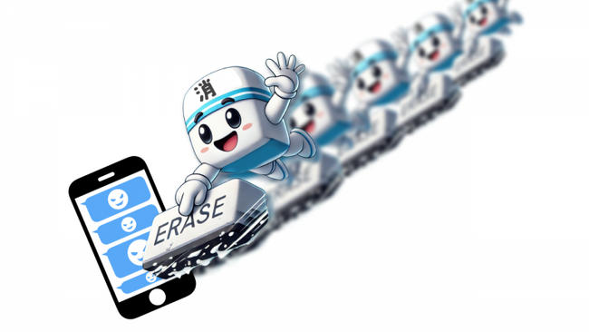 雑談たぬきなどの自分の書き込みを削除するなら「誹謗中傷消せる君」へ!無料相談サービス開始