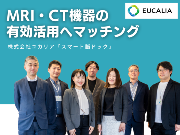 【ユカリア】「医療DXアワード2025」で「スマート脳ドック」が3部門受賞