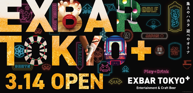 アミューズメント施設を展開するタイトーが、世界共通のコミュニケーションツールである「遊び」と「クラフトビール」を楽しむ交流の場「EXBAR TOKYO plus」を福岡 博多に３月１４日オープン