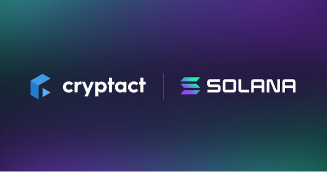 クリプタクト、国内初 Solanaブロックチェーンの自動識別による損益計算を実装。効率的な確定申告をサポート