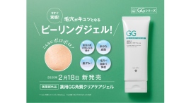 【新商品】２つの有効成分でニキビを予防する医薬部外品のピーリングジェルがグリシルグリシン*配合でさらにパワーアップして新発売！「薬用GG角質クリアケアジェル」