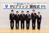 環太平洋大学の学生が運営する「IPUブリッジ」が開校式を挙行 ― 無限の可能性、解き放て！　子どもたちの多様な学びを支援するフリースクールが本格始動