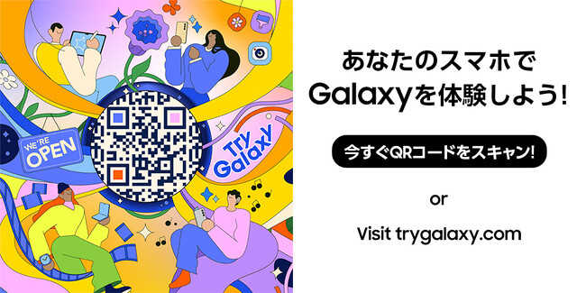 Samsung Galaxy最新OS無料体験アプリ『Try Galaxy』2025年2月19日(水)リニューアル