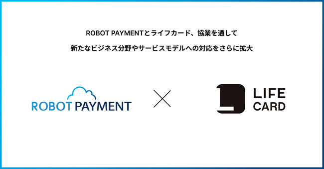 顧客管理・自動決済サービス「サブスクペイ」が新たなサービス分野への対応を拡大