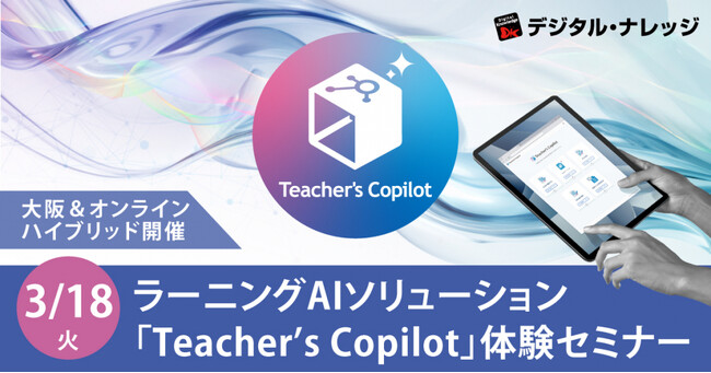 生成AIでオンラインでも教材作成が無料体験。お持ちの「mp4形式の動画」や「PPT形式のスライド」もしくはご用意したサンプルからテスト問題や要約を生成