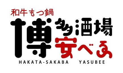 活気あふれる博多屋台をテーマにした「博多酒場 安べゑ 新宿東口靖国通り店」 2025年2月19日(水)新規オープン！
