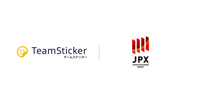 「讃え合う組織風土を醸成する」株式会社日本取引所グループにチームステッカーのサービス提供を開始