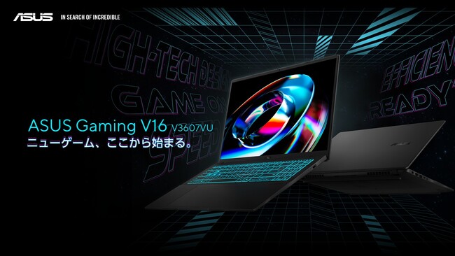 もっと気軽に、ゲームを手軽に。ゲームをカジュアルに楽しめるスタイリッシュなゲーミングノートPC「ASUS Gaming V16 V3607VU」を発表