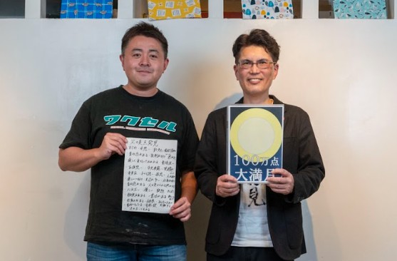 人間関係改善＆自己肯定感アップの秘訣「美点発見」アドバイザーによるワクセルトークセッション開催