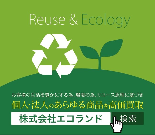 2025年1月に「県のSDGs登録事業者」に認定