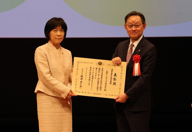 【大塚ホールディングス】令和6年度 消費者志向経営優良事例表彰 「消費者庁長官表彰」を受賞