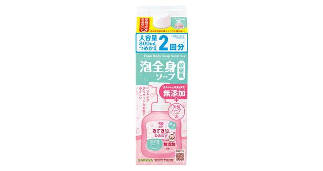 「アラウ.ベビー 泡全身ソープ敏感肌」詰替大容量800mL 環境に配慮したパッケージで新発売