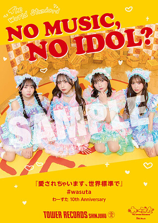 わーすたが「NO MUSIC, NO IDOL?」ポスター登場！デビュー10周年を記念したタワレコ新宿で撮りおろしカット