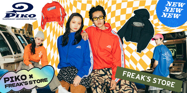 ハワイ発のアパレルブランド「PIKO」と「FREAK'S STORE」との初となるコラボレーション！ハワイアンな魅力がフリークス ストアのウェアにミックスされた新コレクションに要注目！