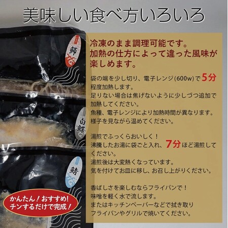 販売開始から2年で10,000パック超えした味噌漬けが楽天市場で販売開始！富山湾の新鮮な魚と飛騨高山の特製味噌で漬け込んだ至高の味噌漬け