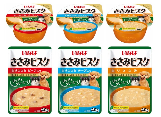 いなばペットフードのわんちゃん向け新商品「ささみビスク」のご紹介!