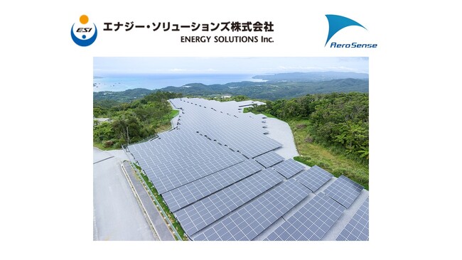 エアロセンス、エナジー・ソリューションズとドローンとクラウドを活用した太陽光パネル点検時のオルソマップのAI解析機能を共同開発