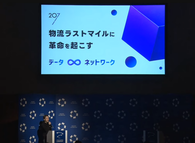 207株式会社、ICCサミット FUKUOKA 2025 カタパルト・グランプリで2位入賞のお知らせ