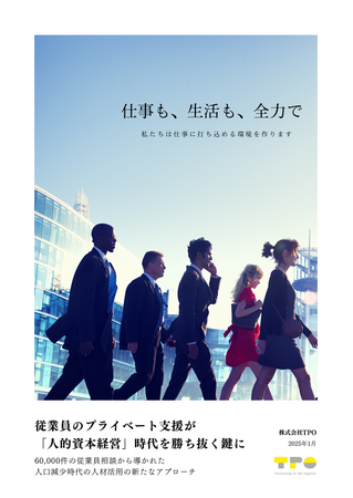 【6万件の働く人のプライベートな相談分析】家族のケアに関する相談が最多　働く人が抱える「見えない負荷」は大きなストレス要因となり仕事にも影響を及ぼしていることが明らかに