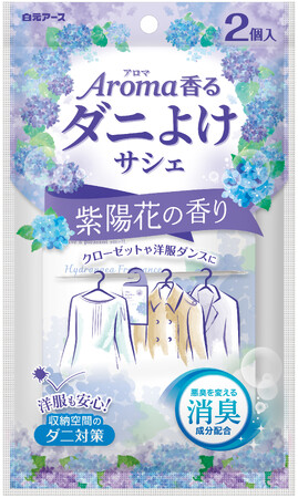 『アロマ香る　ダニよけサシェ　紫陽花（あじさい）の香り』数量限定発売