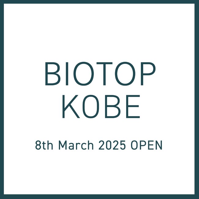 【BIOTOP】新店舗「BIOTOP KOBE」が3月8日（土）オープン